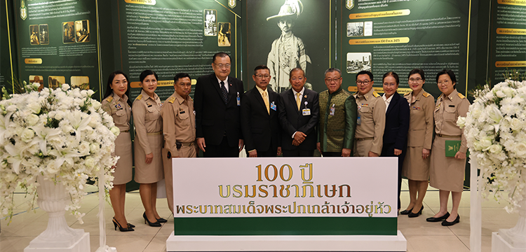 พิพิธภัณฑ์พระบาทสมเด็จพระปกเกล้าเจ้าอยู่หัว จัดนิทรรศการเฉลิมพระเกียรติ 