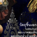 Objects in the museum's masterpieces King Rama VII.