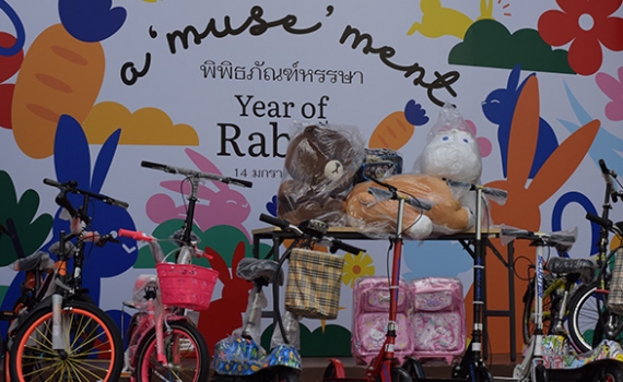 A ‘muse’ ment พิพิธภัณฑ์หรรษา 