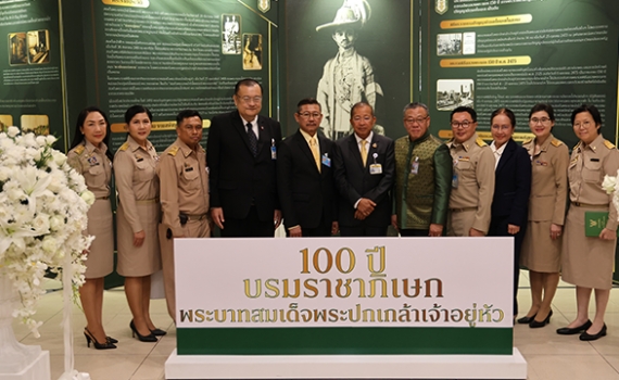 พิพิธภัณฑ์พระบาทสมเด็จพระปกเกล้าเจ้าอยู่หัว จัดนิทรรศการเฉลิมพระเกียรติ 